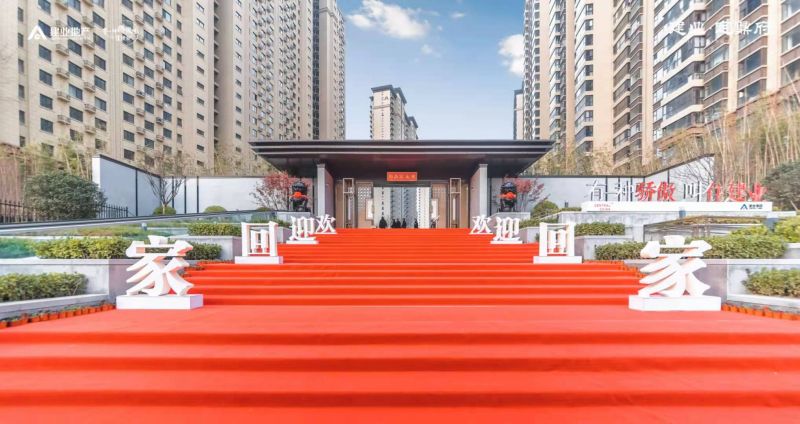 建業(yè)定 鼎 府-交房活動(dòng)